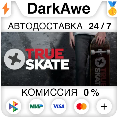 TRUE SKATE™ STEAM•RU ️АВТОДОСТАВКА 0%