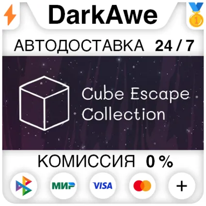Cube Escape Collection STEAM•RU ⚡ ️АВТОДОСТАВКА 💳 0%