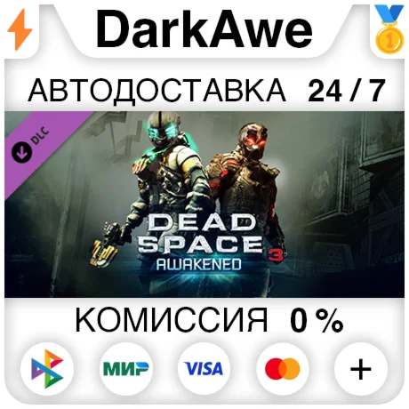 Dead Space™ 3 Awakened DLC STEAM•RU ️АВТОДОСТАВКА 0%