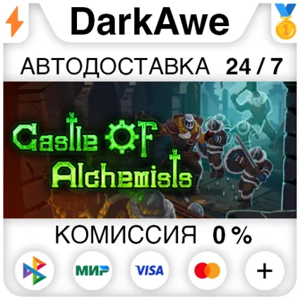 Castle Of Alchemists STEAM•RU ⚡ ️АВТОДОСТАВКА 💳 0%