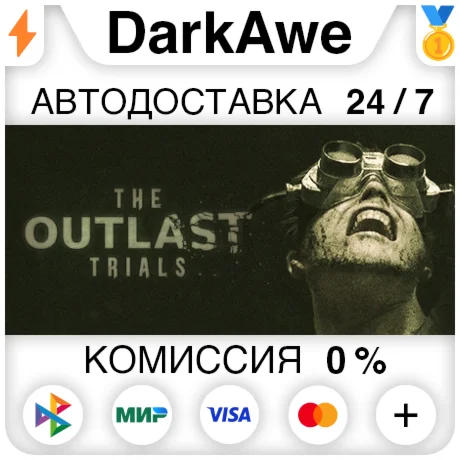The Outlast Trials STEAM•RU ️АВТОДОСТАВКА 0%