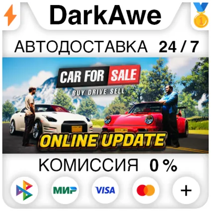 Car For Sale Simulator 2023 STEAM•RU ⚡ ️АВТО 💳 0%