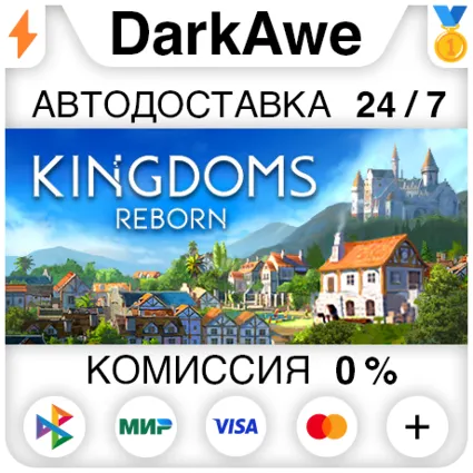 Kingdoms Reborn STEAM•RU ⚡ ️АВТОДОСТАВКА 💳 0%
