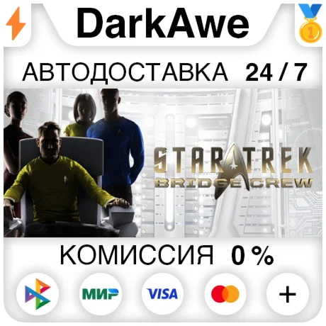 Star Trek: Bridge Crew STEAM•RU ️АВТОДОСТАВКА 0%