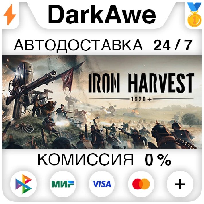 Iron Harvest 1920+ STEAM•RU ⚡️AUTODELIVERY 💳0% CARDS