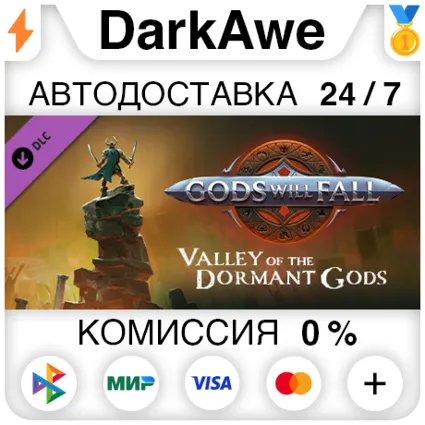 Gods Will Fall - Season Pass DLC STEAM•RU ⚡ ️АВТО 💳 0%