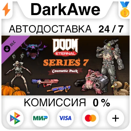 DOOM Eternal: Series Seven Cosmetic Pack DLC ️АВТО