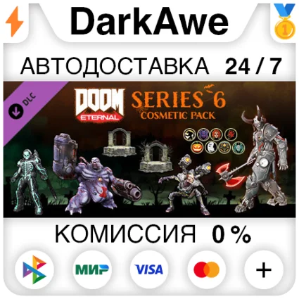 DOOM Eternal: Series Six Cosmetic Pack DLC STEAM ⚡ ️АВТО