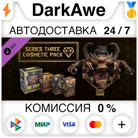 Cosmetics Bundle Series 3 DLC STEAM•RU ️АВТО 0%