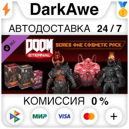 DOOM Eternal: Series One Cosmetic Pack DLC STEAM ⚡ ️АВТО