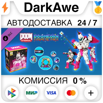 DOOMicorn Master Collection Cosmetic Pack DLC ⚡ ️АВТО