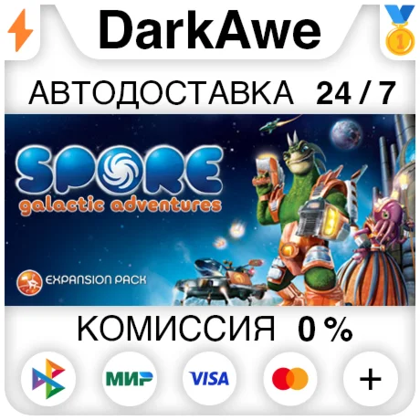 SPORE™ Galactic Adventures DLC STEAM•RU ️АВТО 0%