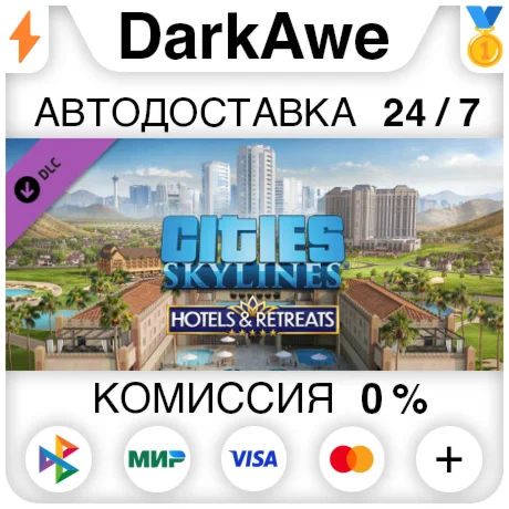 Cities: Skylines - Hotels & Retreats DLC STEAM ️АВТО