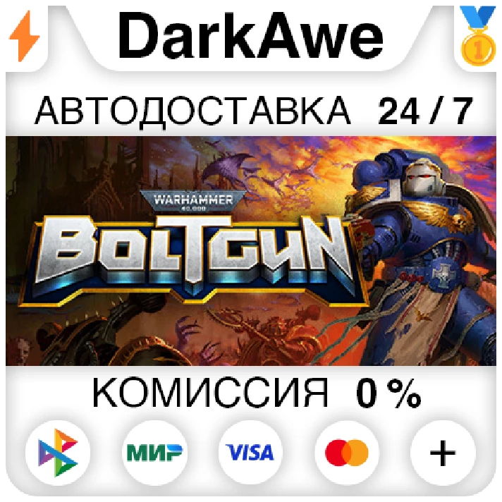 Warhammer 40,000: Boltgun STEAM•RU ⚡️AUTODELIVERY 💳0%