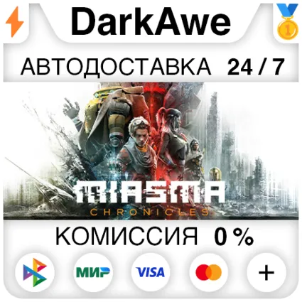 Miasma Chronicles STEAM•RU ⚡ ️АВТОДОСТАВКА 💳 0%