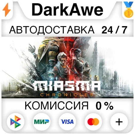 Miasma Chronicles STEAM•RU ️АВТОДОСТАВКА 0%