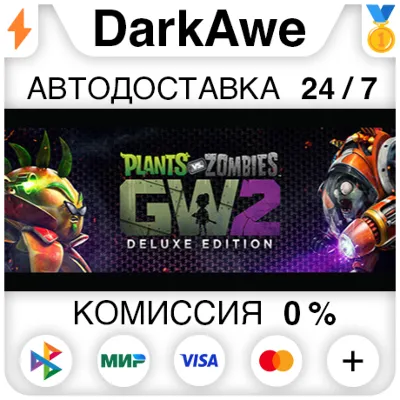 Plants vs. Zombies™ Garden Warfare 2: Deluxe Edition ⚡️