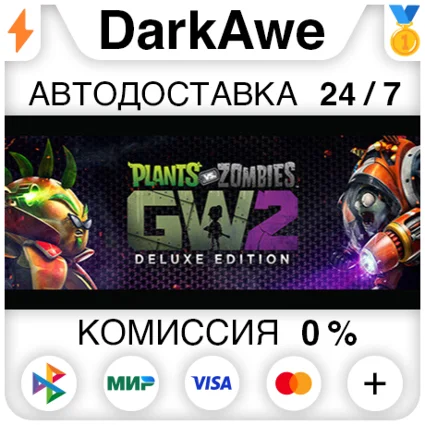 Plants vs. Zombies™ Garden Warfare 2: Deluxe Edition ⚡ ️