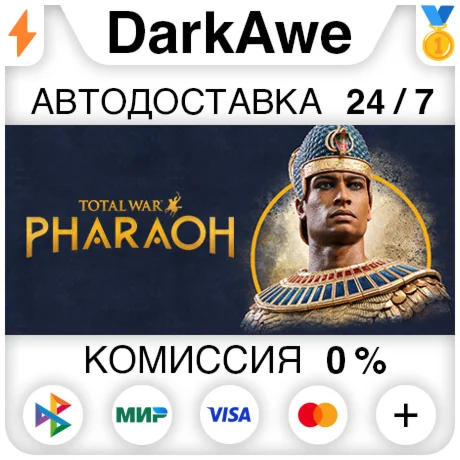 Total War: PHARAOH STEAM•RU ️АВТОДОСТАВКА 0%