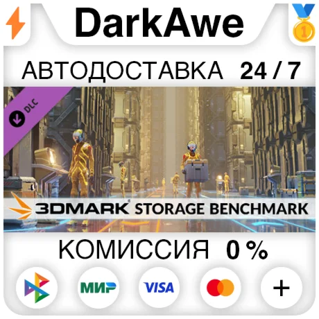 3DMark Storage Benchmark DLC STEAM•RU ️АВТО 0%