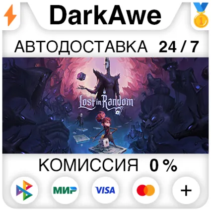 Lost in Random STEAM•RU ⚡ ️АВТОДОСТАВКА 💳 0%