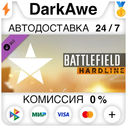 Battlefield™ Hardline Ultimate Shortcut Unlock ⚡ ️АВТО