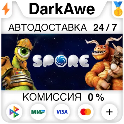 SPORE™ STEAM•RU ⚡ ️АВТОДОСТАВКА 💳 0%