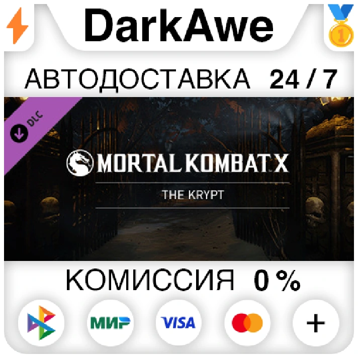 Mortal Kombat X - Unlock All Krypt Items DLC Pack ⚡️💳