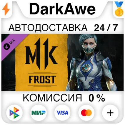 Mortal Kombat 11 Frost DLC STEAM•RU ⚡ ️АВТОДОСТАВКА 💳 0%