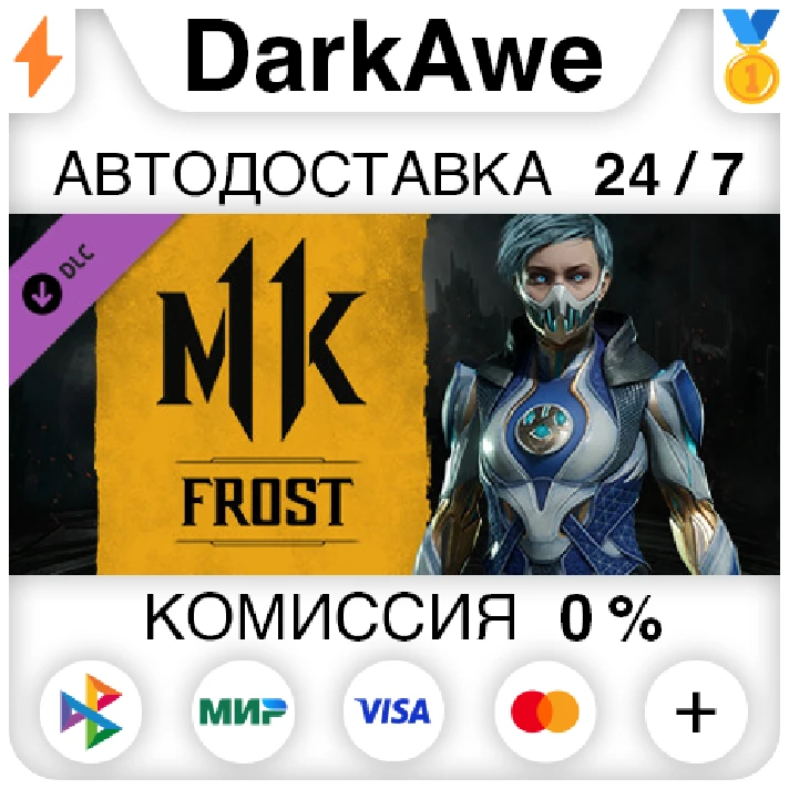 Mortal Kombat 11 Frost DLC STEAM•RU ⚡️AUTODELIVERY 💳0%