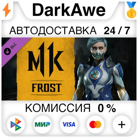Mortal Kombat 11 Frost DLC STEAM•RU ️АВТОДОСТАВКА 0%