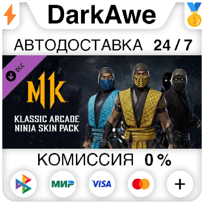 Klassic Ninja Skins DLC STEAM•RU ⚡️AUTODELIVERY 💳0%