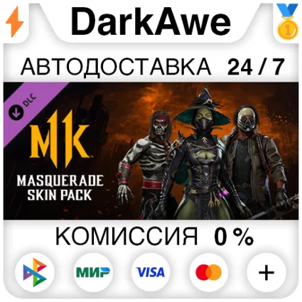 Masquerade Skin Pack DLC STEAM•RU ⚡ ️АВТОДОСТАВКА 💳 0%
