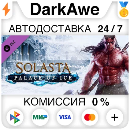 Solasta: Crown of the Magister - Palace of Ice ⚡ ️АВТО