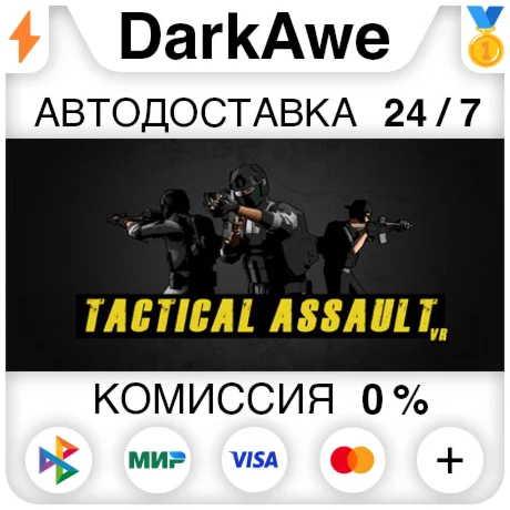 Tactical Assault VR STEAM•RU ️АВТОДОСТАВКА 0%