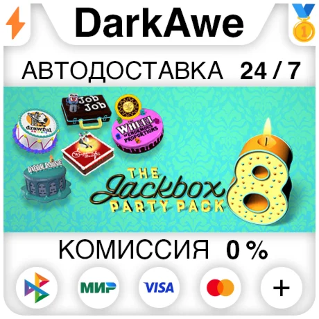 The Jackbox Party Pack 8 STEAM•RU ️АВТОДОСТАВКА 0%
