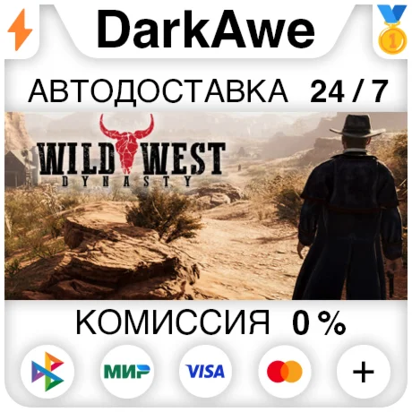 Wild West Dynasty +ВЫБОР STEAM•RU ️АВТОДОСТАВКА 0%