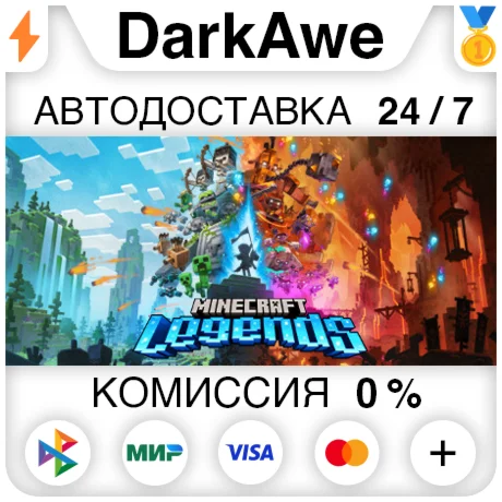 Minecraft Legends +ВЫБОР STEAM•RU ️АВТОДОСТАВКА 0%