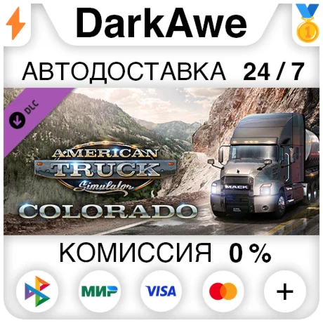 American Truck Simulator - Colorado STEAM ️АВТО 0%