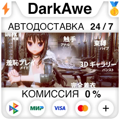 Cosplay Simulator STEAM•RU ️АВТОДОСТАВКА 0%