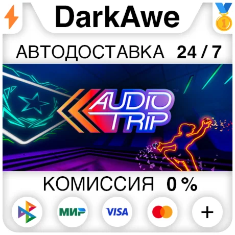 Audio Trip STEAM•RU ️АВТОДОСТАВКА 0%