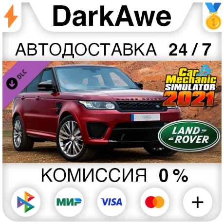 Car Mechanic Simulator 2021 - Land Rover DLC STEAM ️