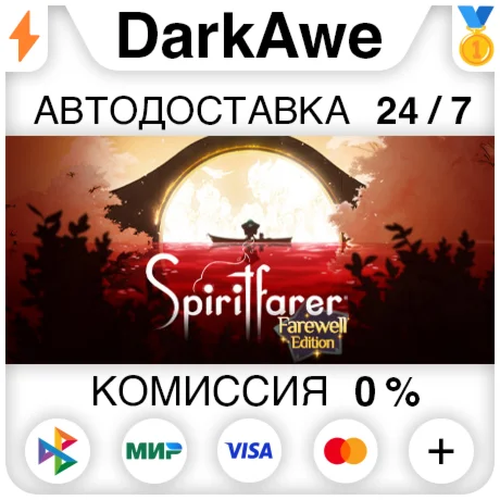 Spiritfarer®: Farewell Edition +ВЫБОР ️АВТО 0%