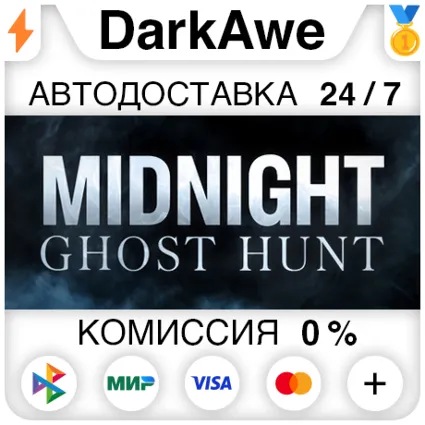 Midnight Ghost Hunt +ВЫБОР STEAM•RU ⚡ ️АВТО 💳 0%