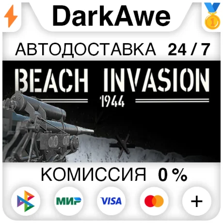 Beach Invasion 1944 STEAM•RU ️АВТОДОСТАВКА 0%