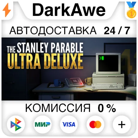 The Stanley Parable: Ultra Deluxe STEAM•RU ️АВТО 0%