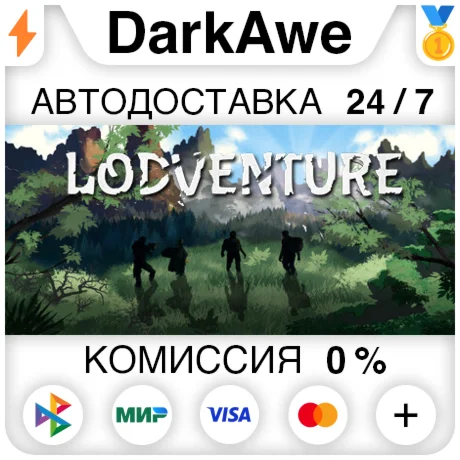Lodventure STEAM•RU ️АВТОДОСТАВКА 0%