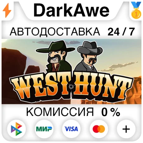 West Hunt +ВЫБОР STEAM•RU ️АВТОДОСТАВКА 0%