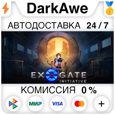 Exogate Initiative STEAM•RU ️АВТОДОСТАВКА 0%