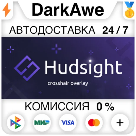 HudSight - custom crosshair overlay STEAM•RU ️АВТО